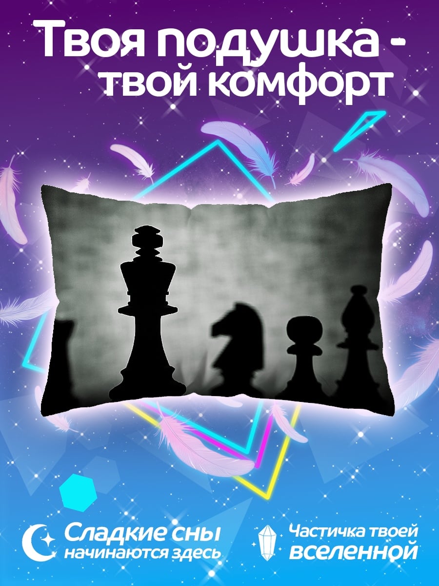Подушка Шахматные фигуры