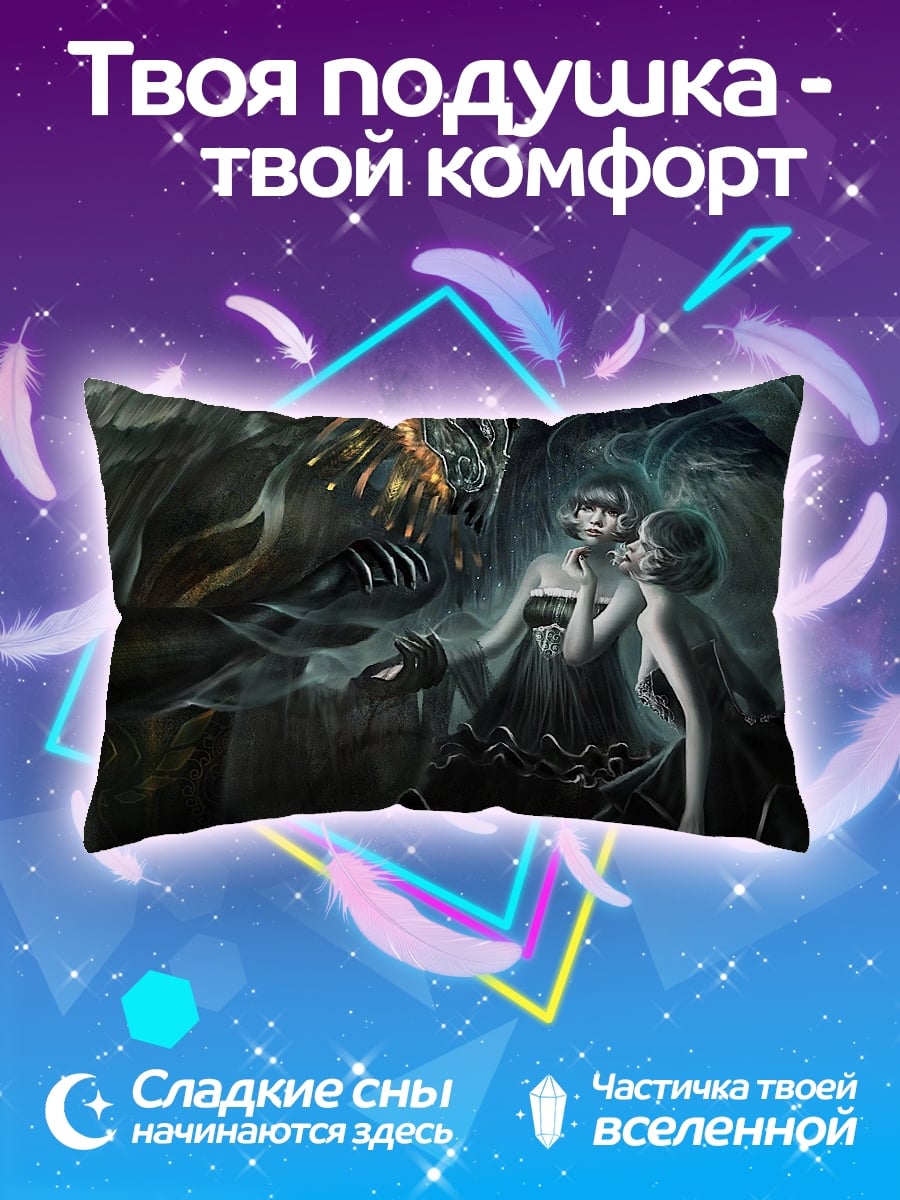 Подушка Девушки и монстр