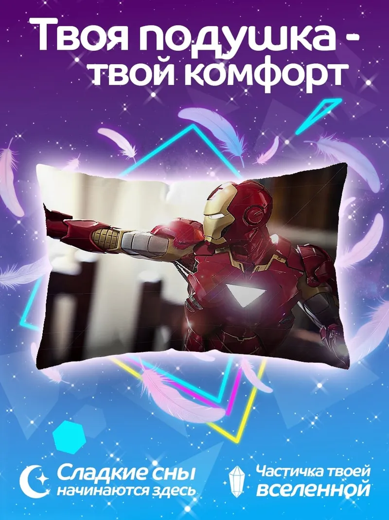Подушка Железный человек герой