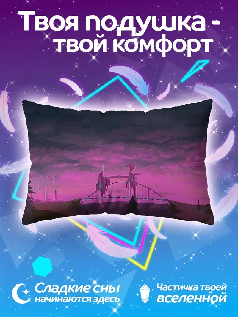 Подушка Розовый футуристический город