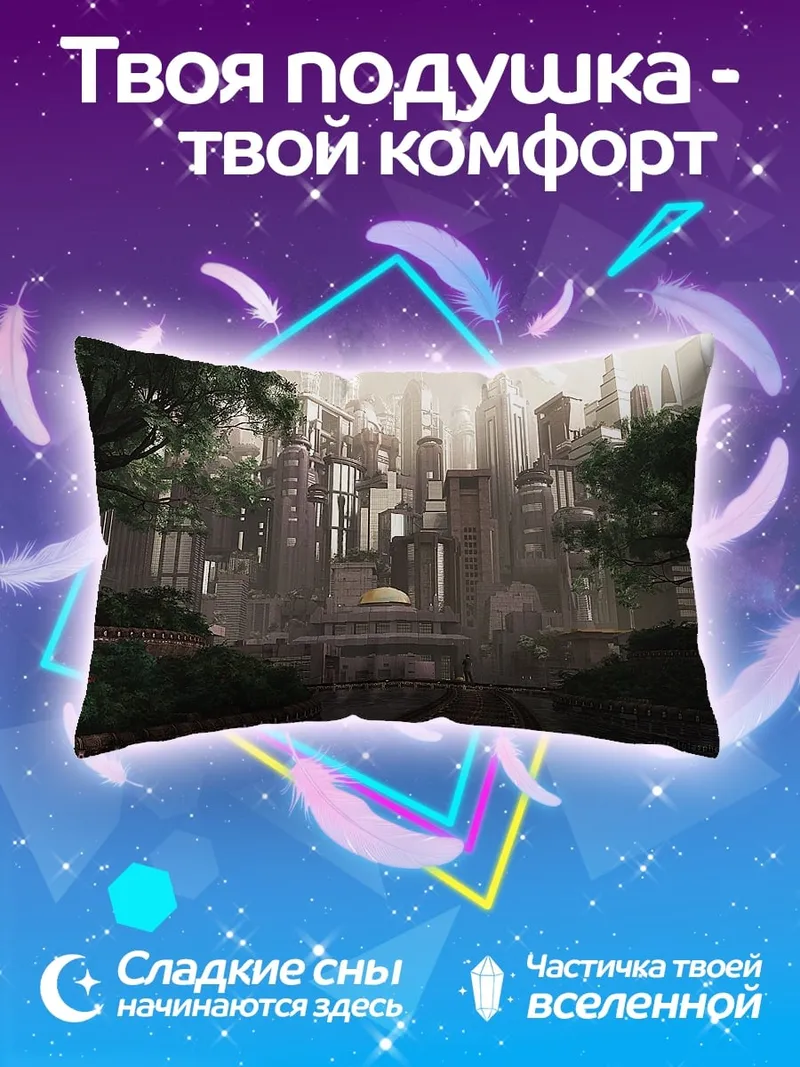 Подушка Зеленый футуристический город