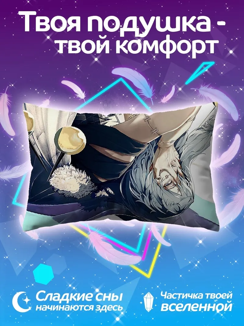 Подушка Аниме персонаж с колокольчиками