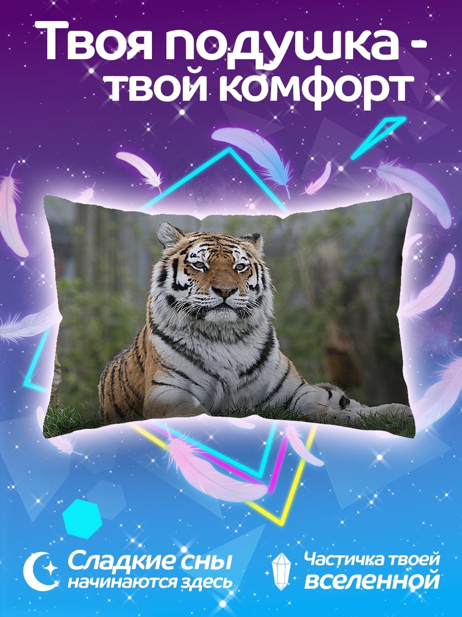 Подушка Тигр на траве