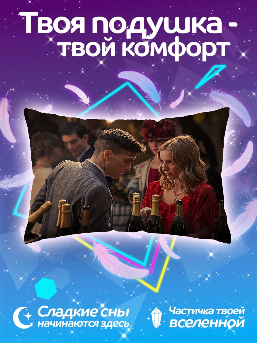 Подушка Элегантный вечер