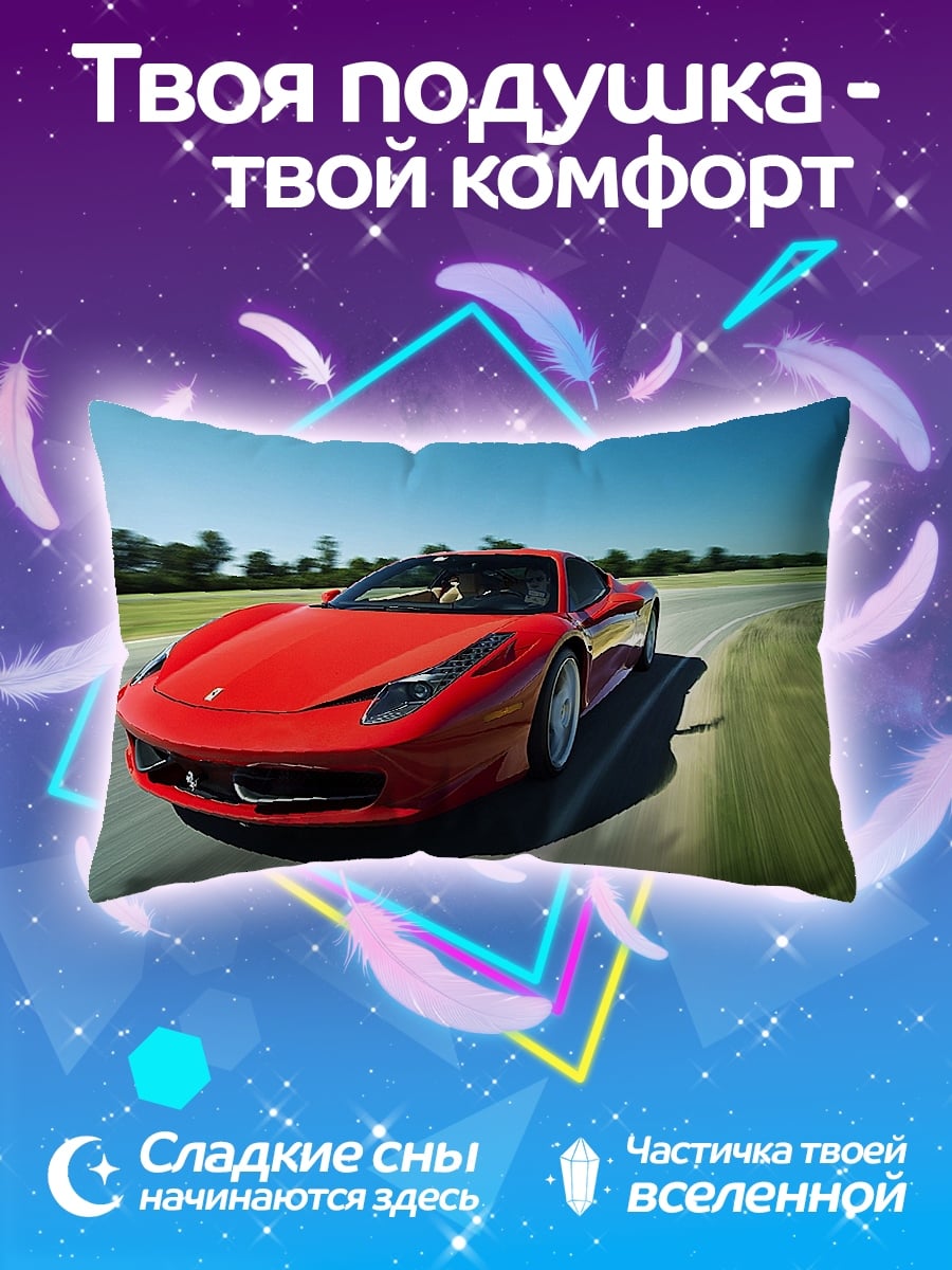 Подушка Красный спорткар