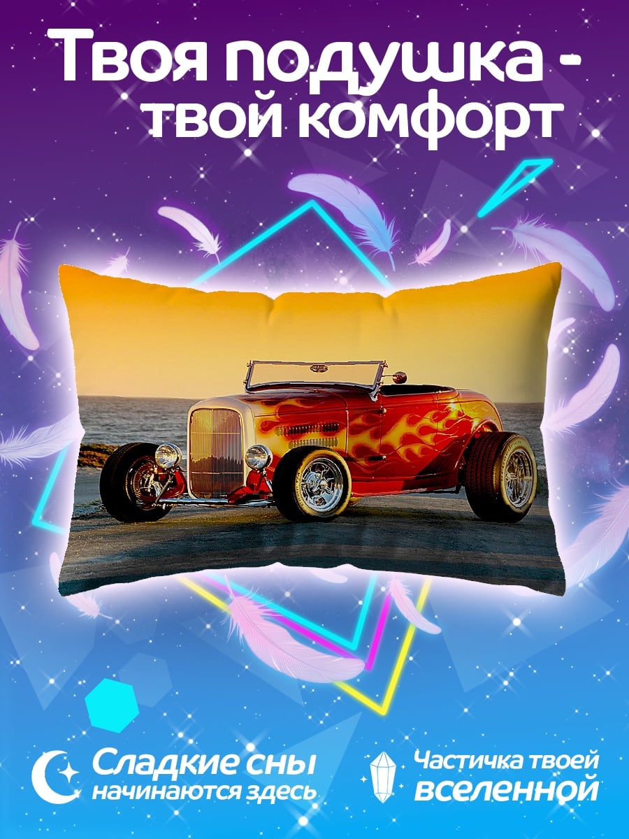 Подушка Кастомный хотрод