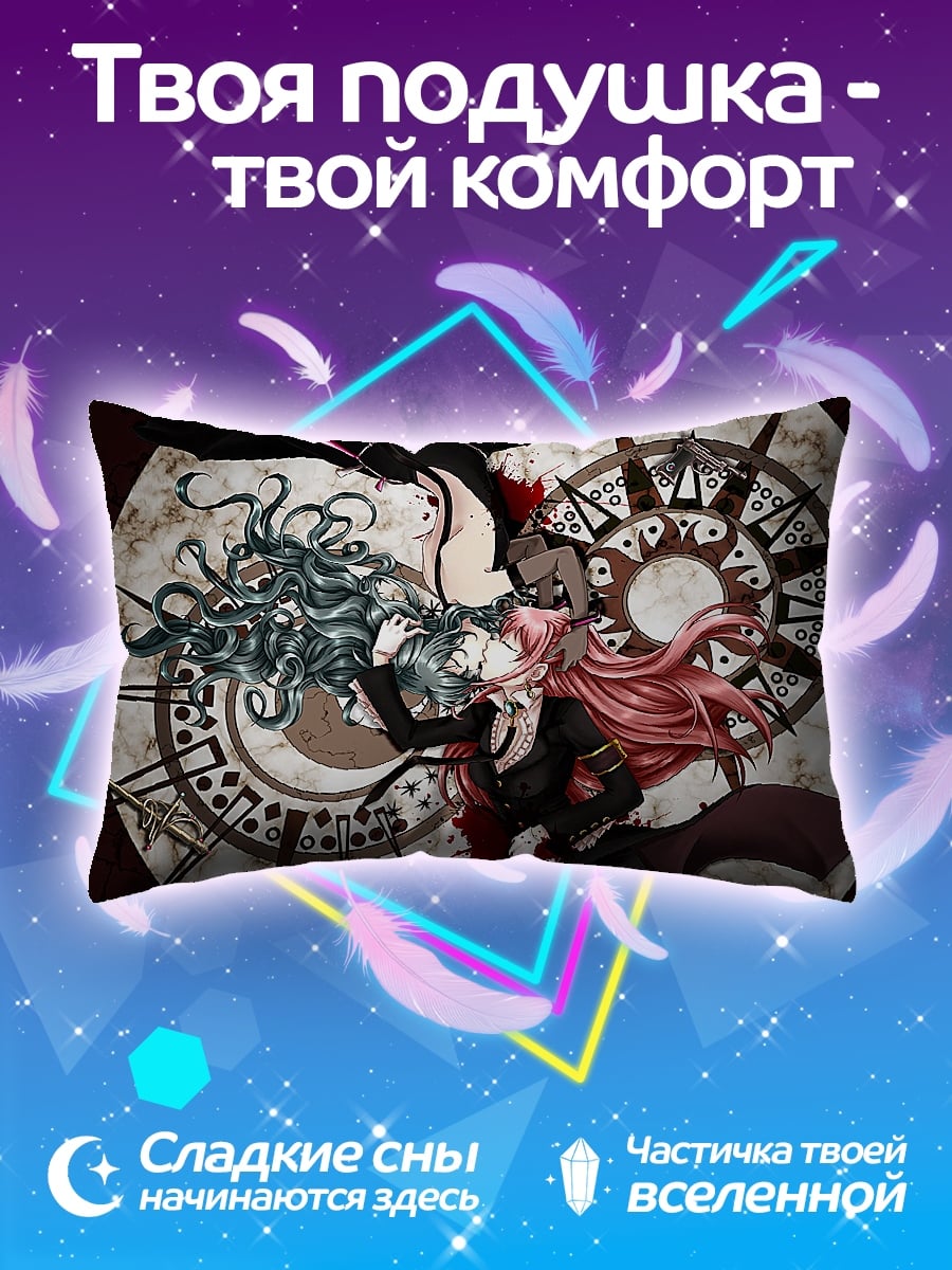 Подушка Две души
