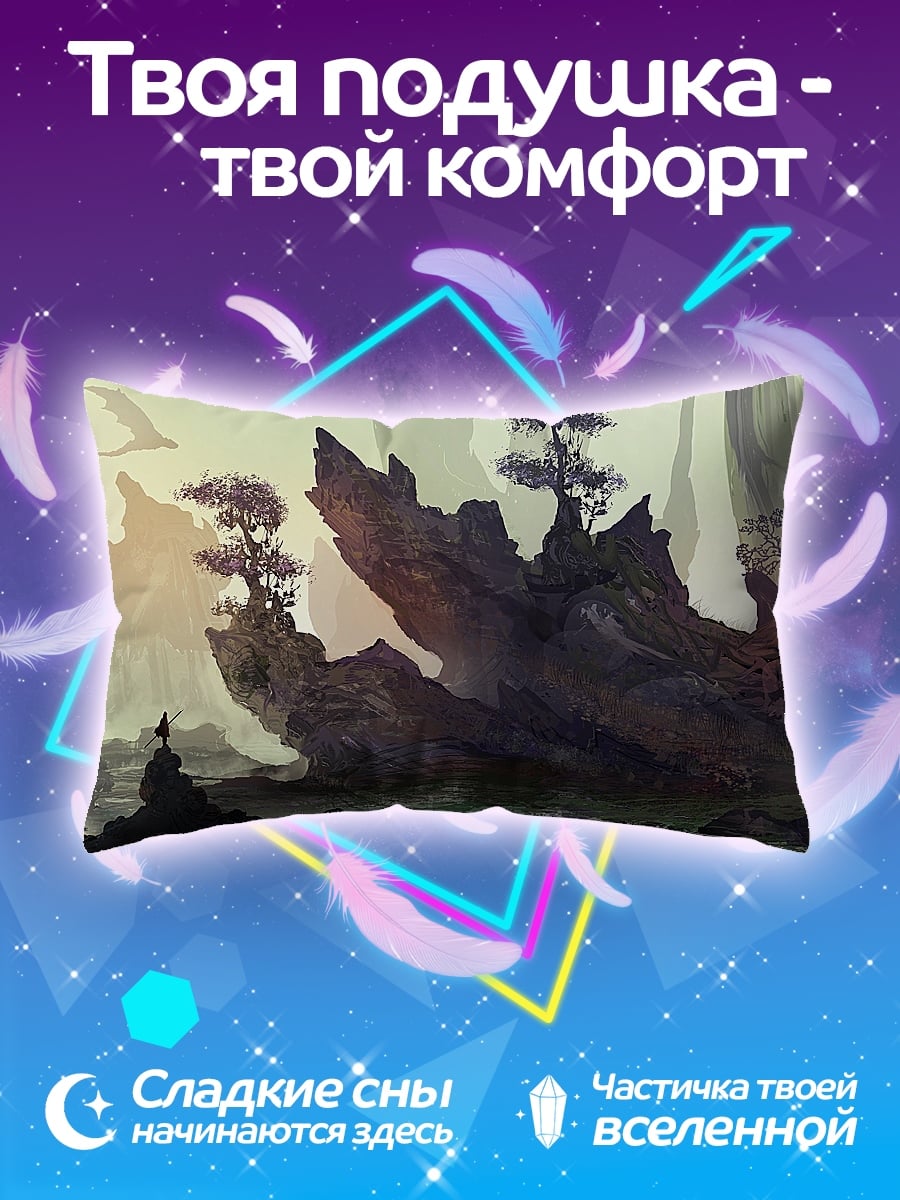 Подушка Фэнтези горы