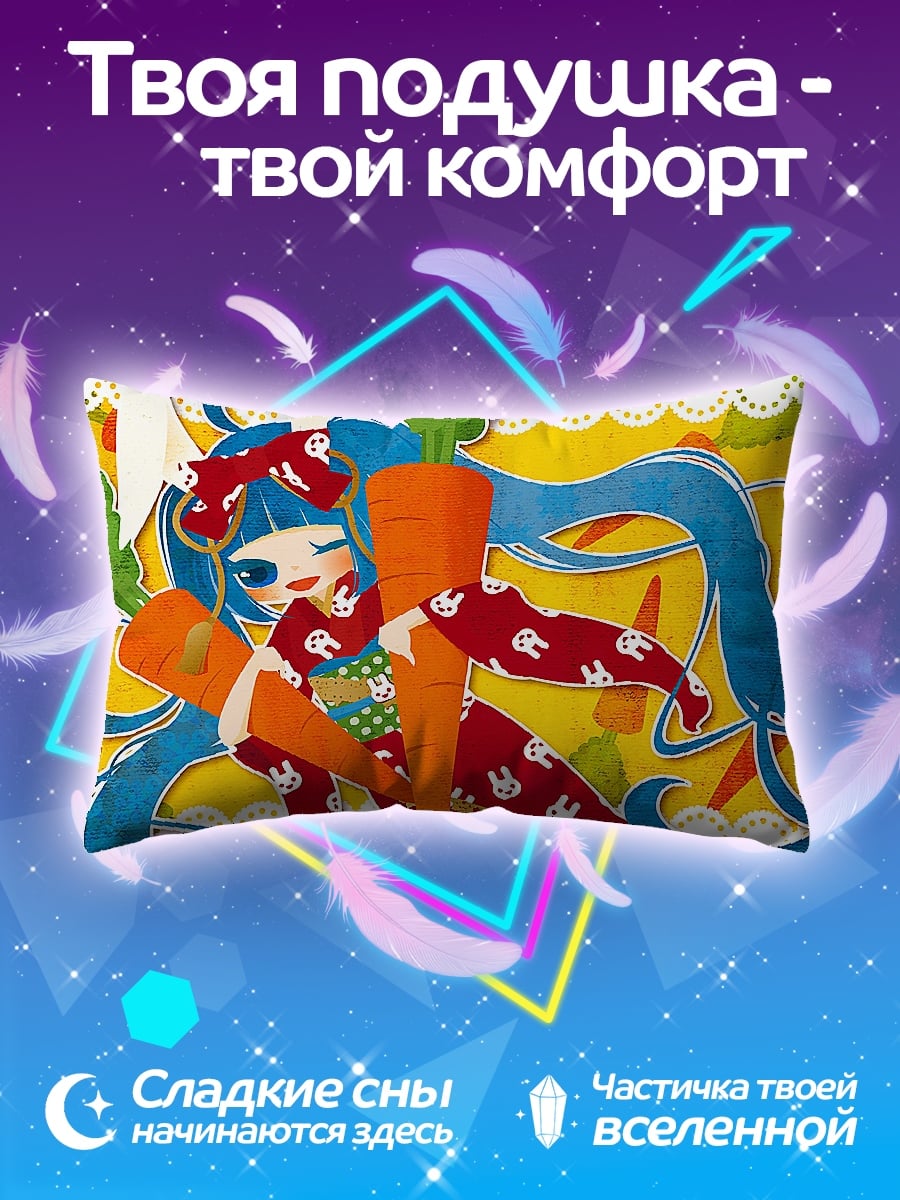 Подушка Аниме морковка