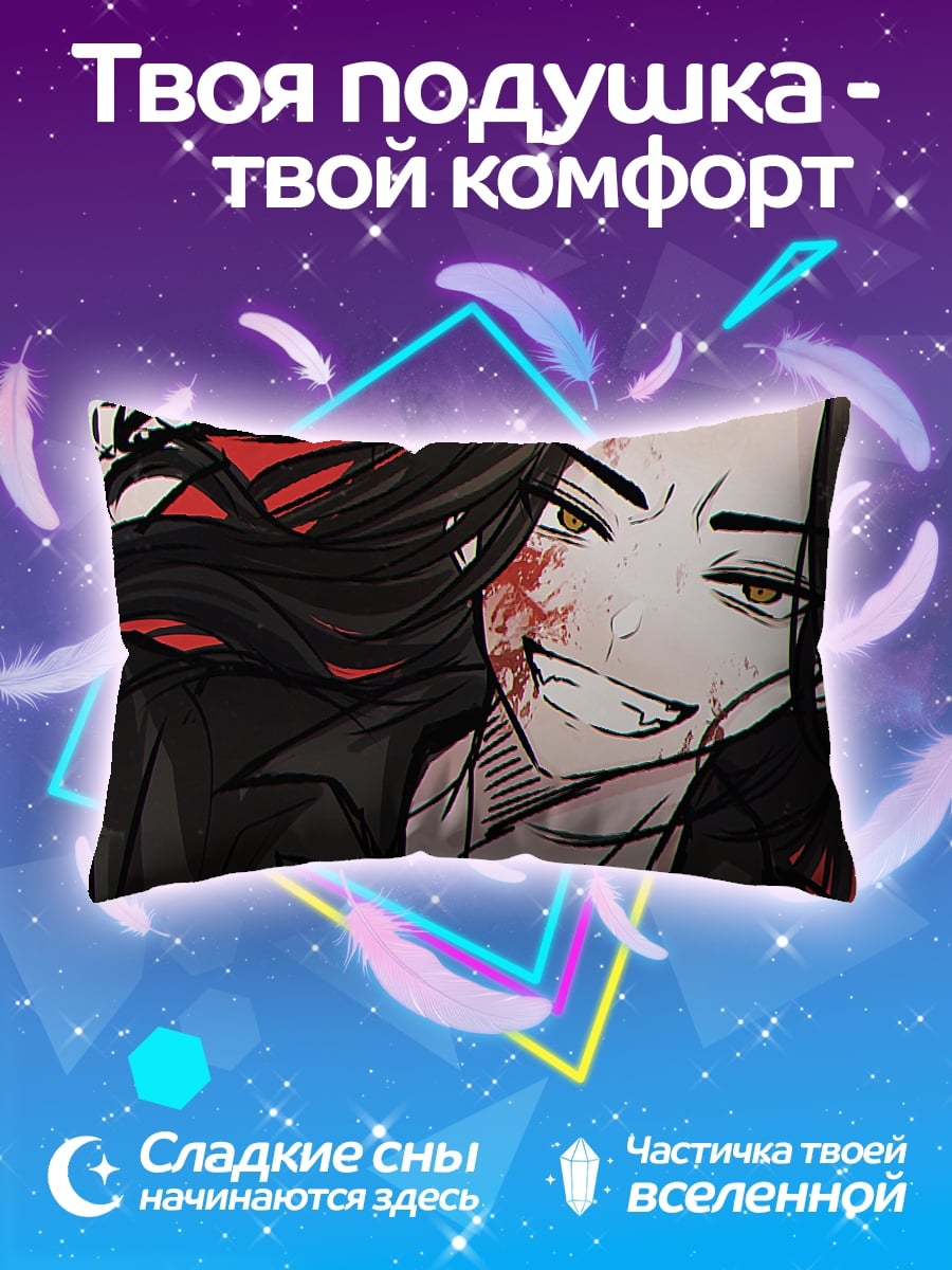 Подушка Аниме парень в крови