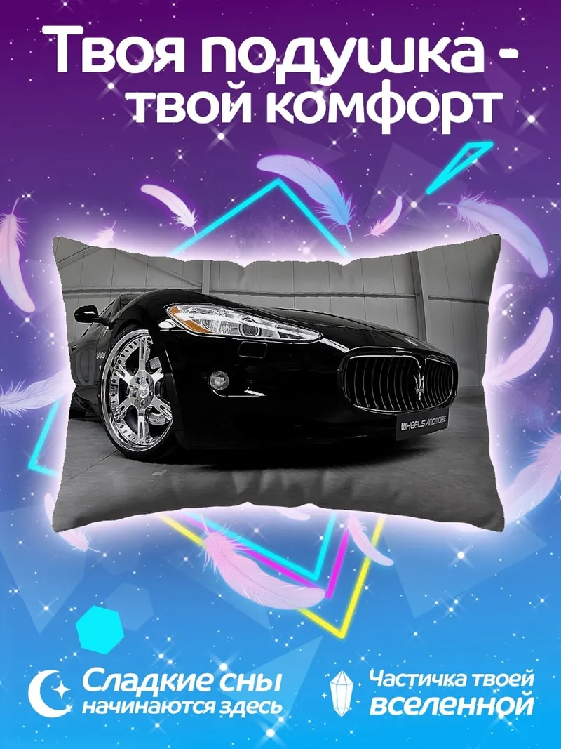 Подушка Черный спорткар Maserati
