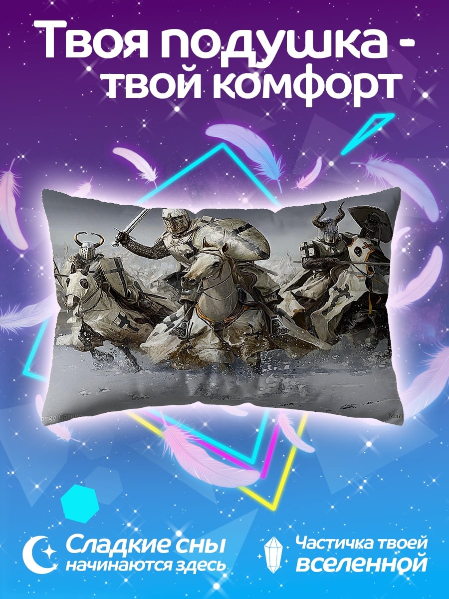Подушка Рыцари в атаке