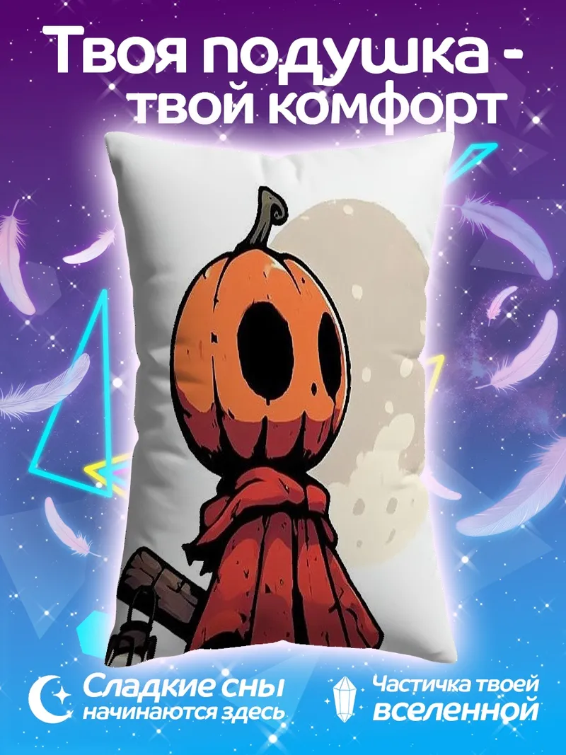 Подушка Тыквенный человечек