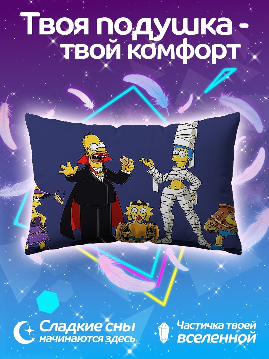 Подушка Симпсоны Хэллоуин