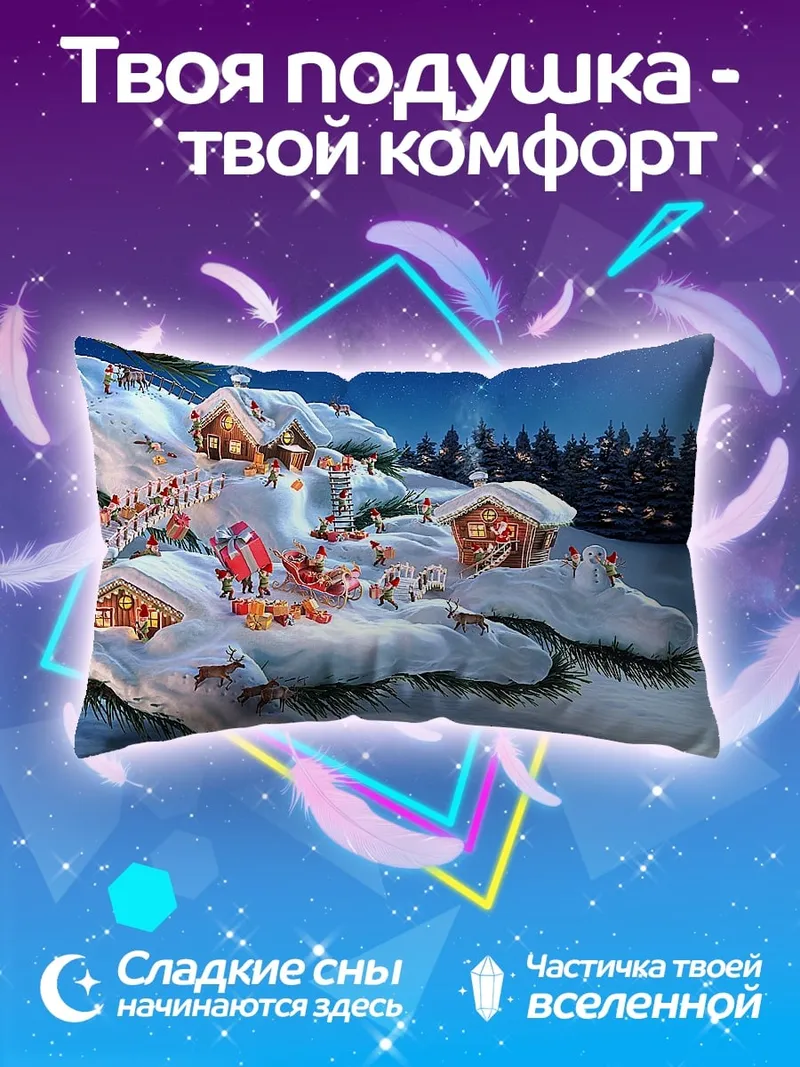 Подушка Зимняя деревня
