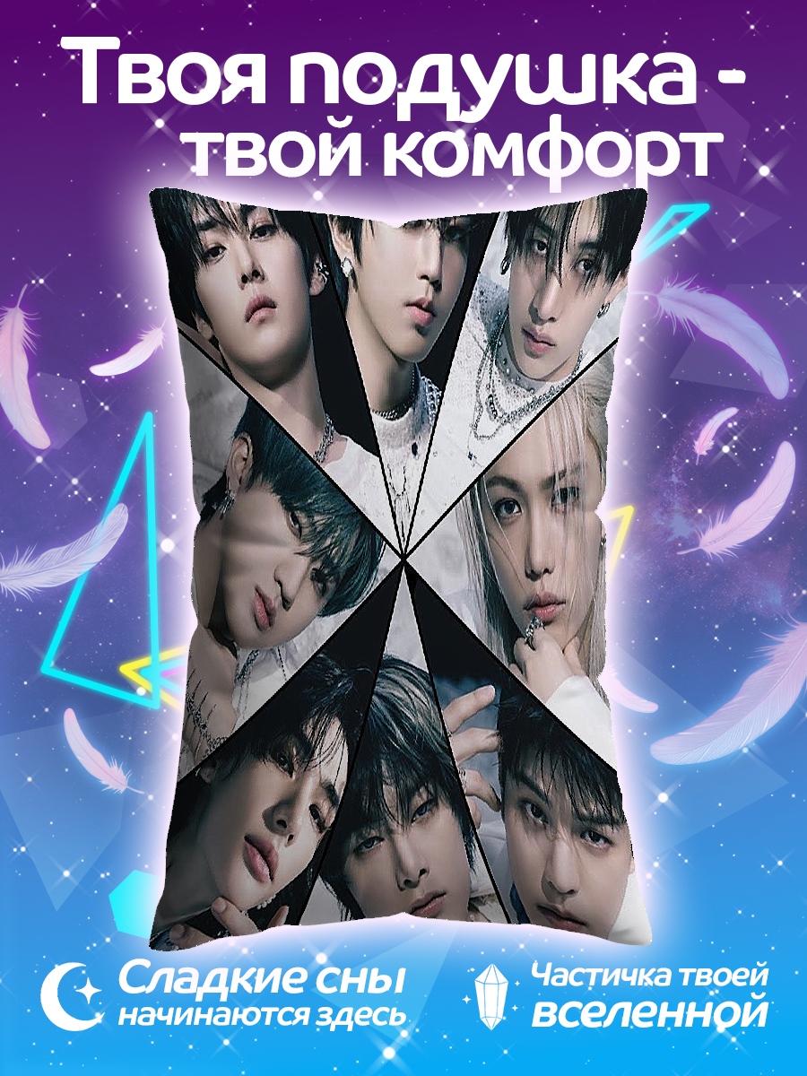 Подушка Stray Kids