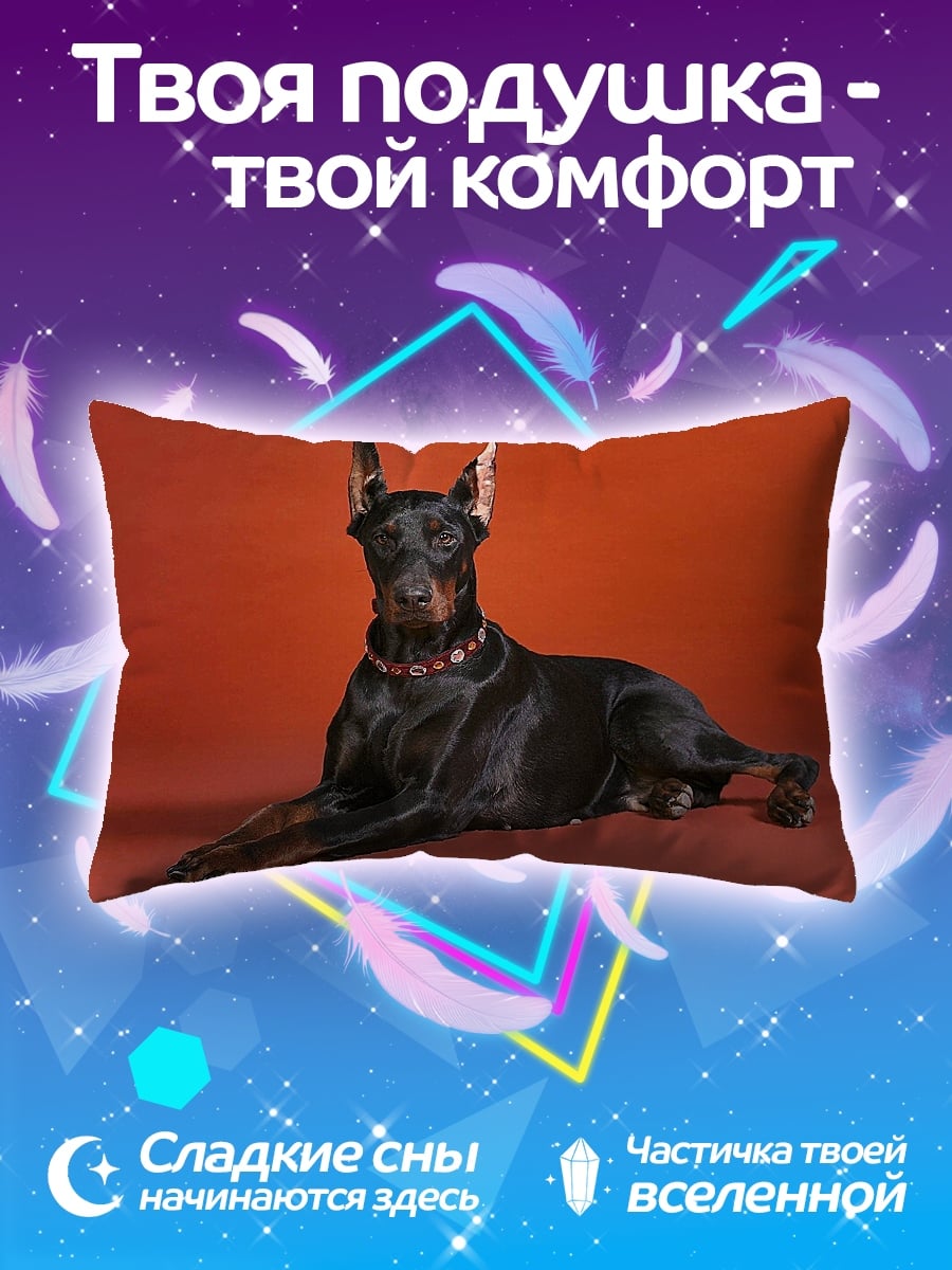 Подушка Лежащий доберман
