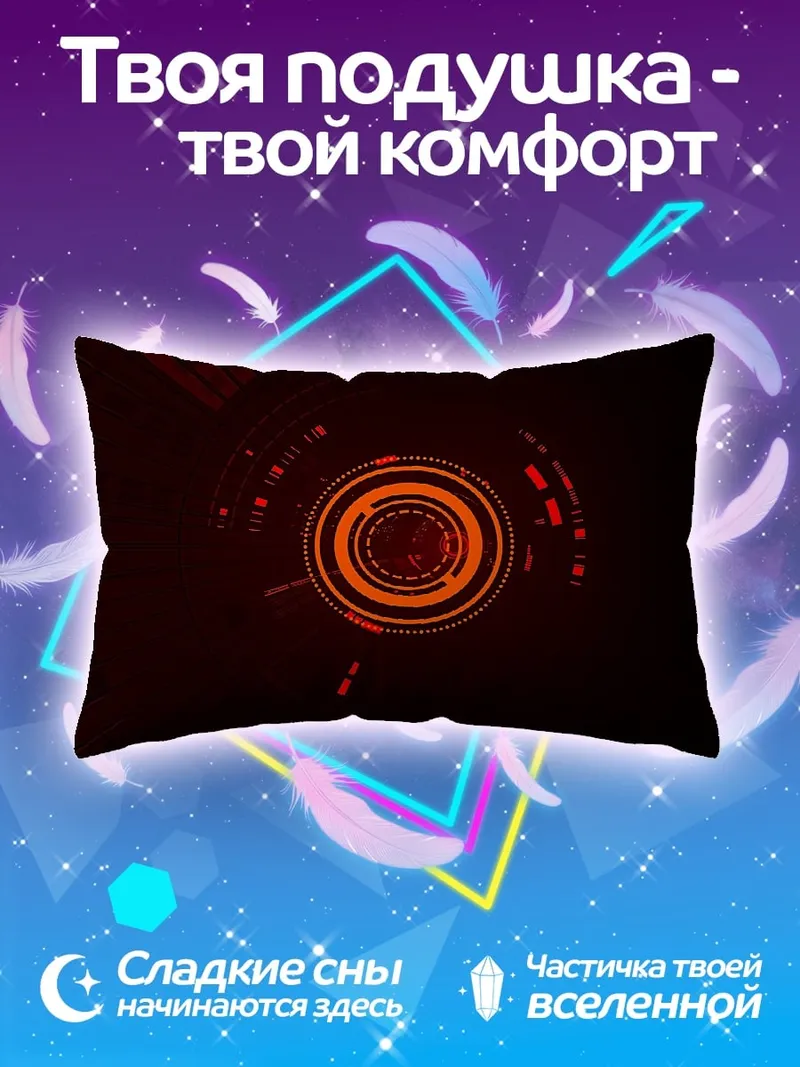 Подушка Красная неоновая геометрия