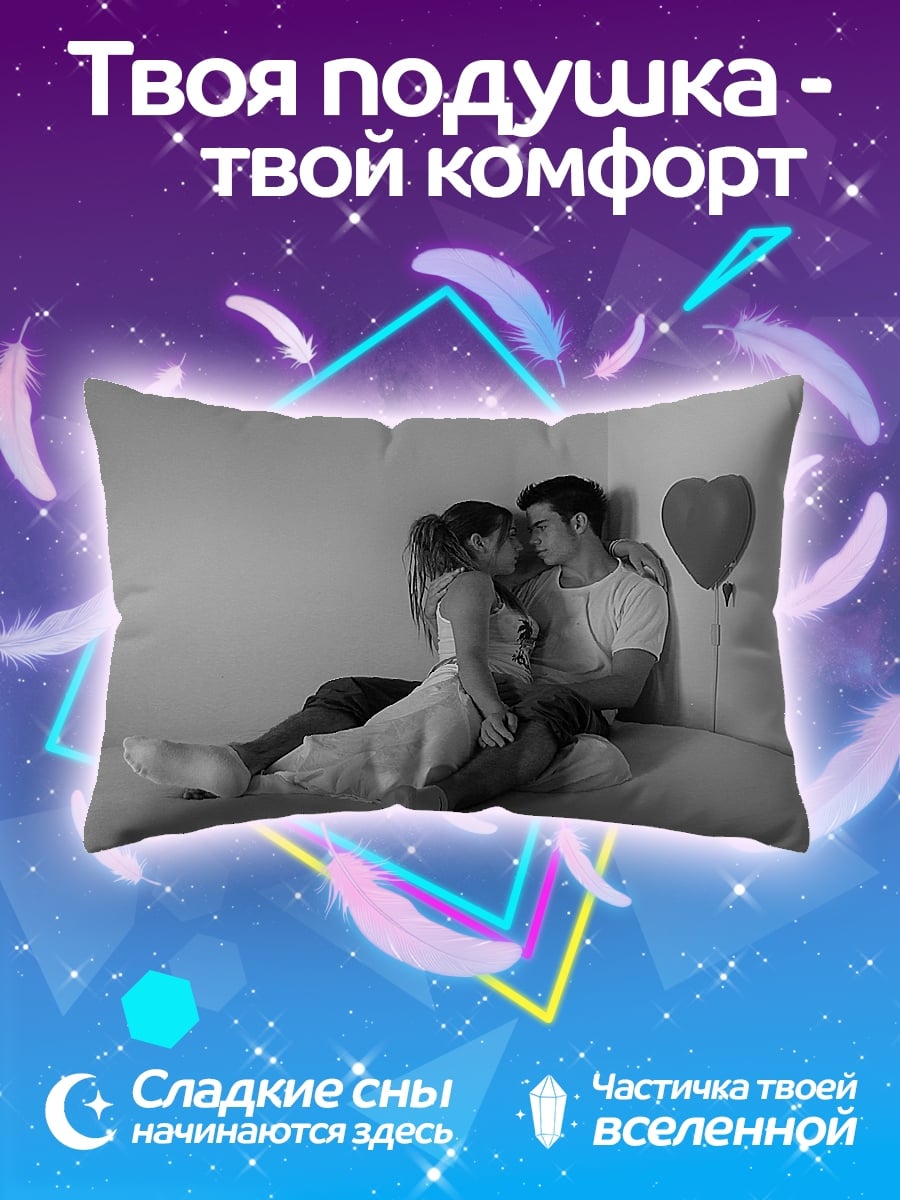 Подушка Пара целуется