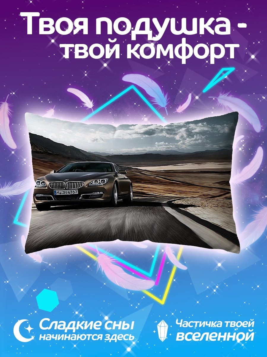 Подушка Автомобиль на дороге