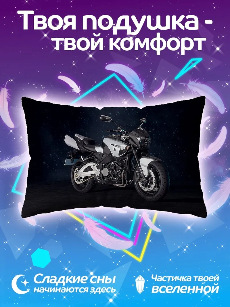 Подушка Спортивный мотоцикл