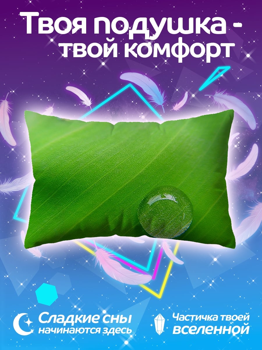 Подушка Капля на листе