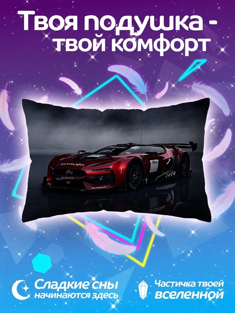 Подушка красный гоночный автомобиль