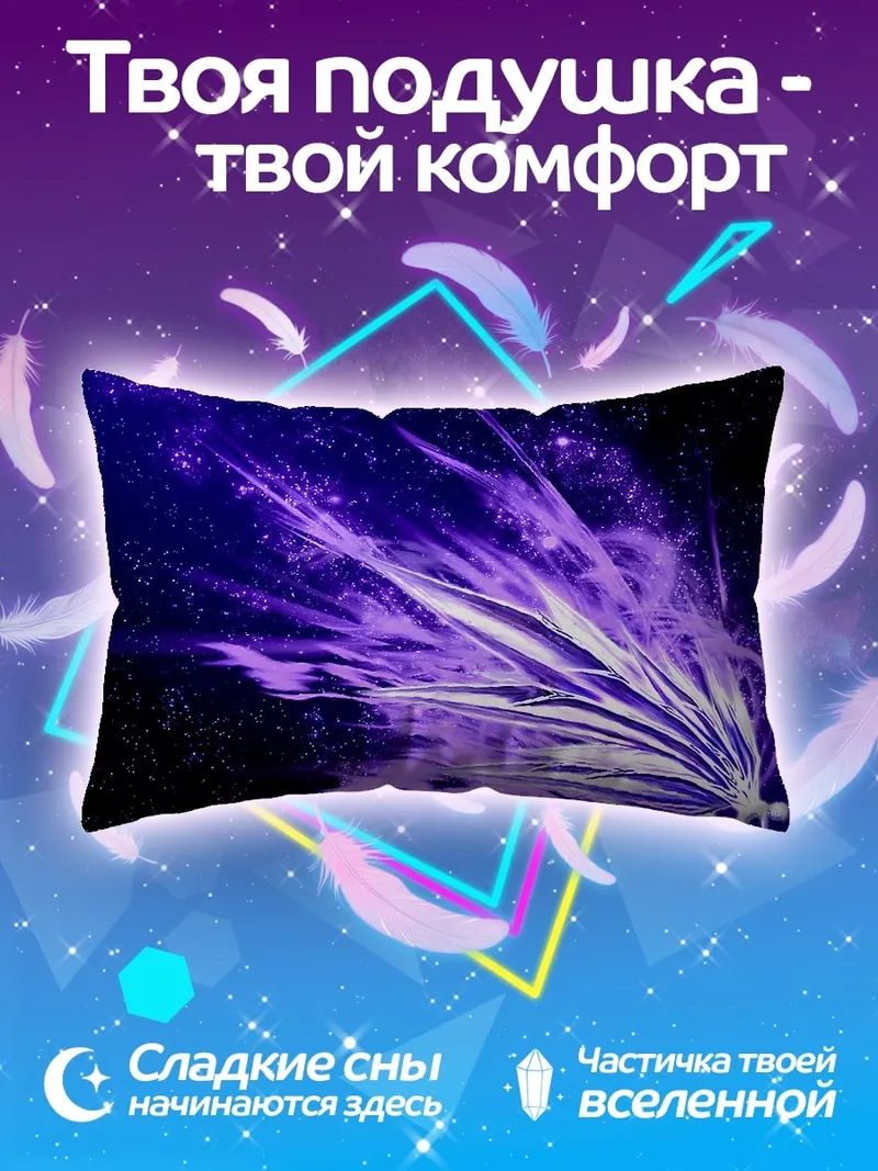 Подушка фиолетовые крылья ангела
