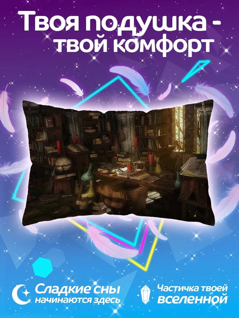Подушка алхимическая лаборатория детали
