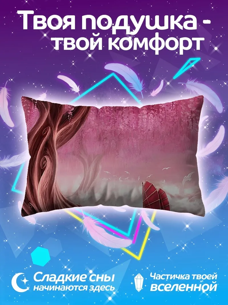 Подушка розовое дерево лодка