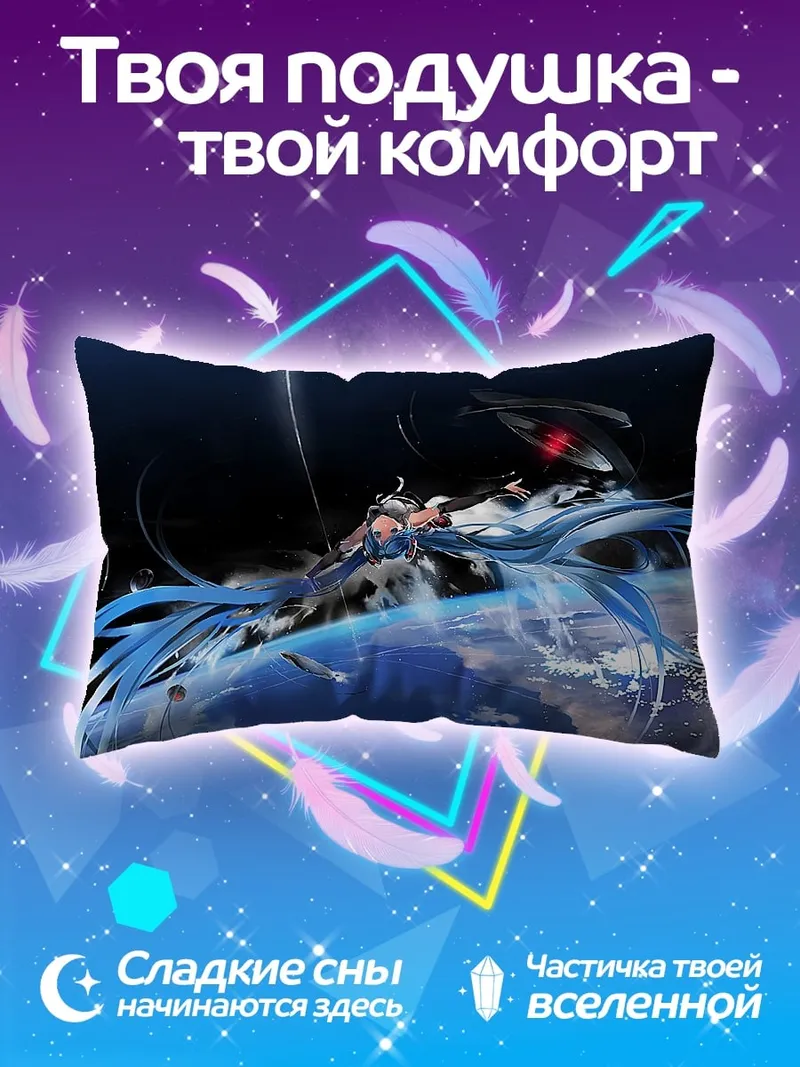 Подушка киберпанк футуристичный мир