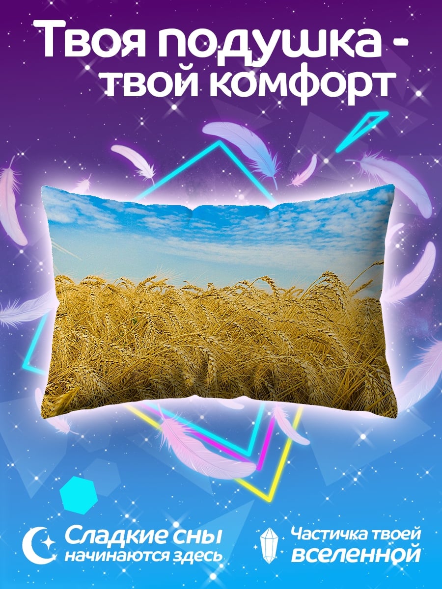 Подушка золотое поле пшеницы