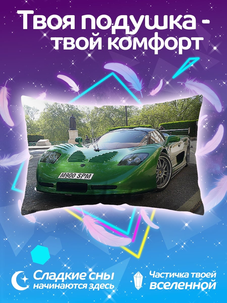 Подушка зеленый спорткар
