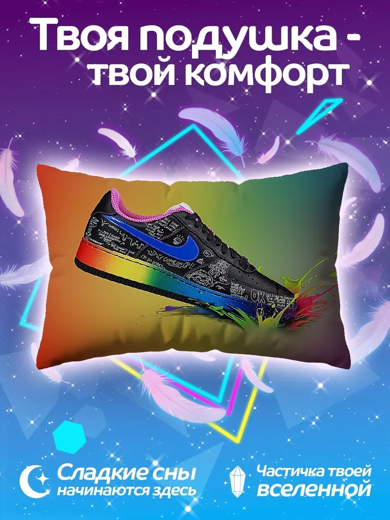 Подушка радужный кроссовок