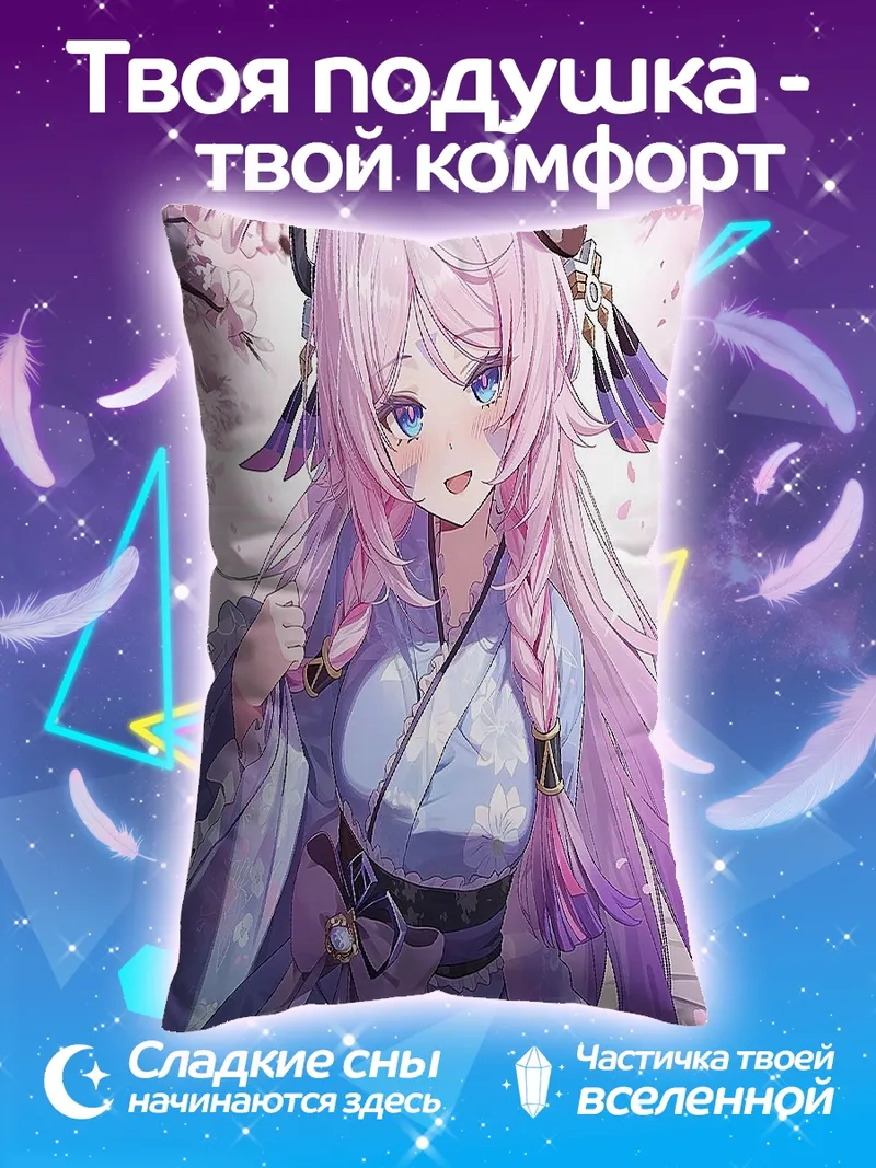 Подушка Девушка в кимоно