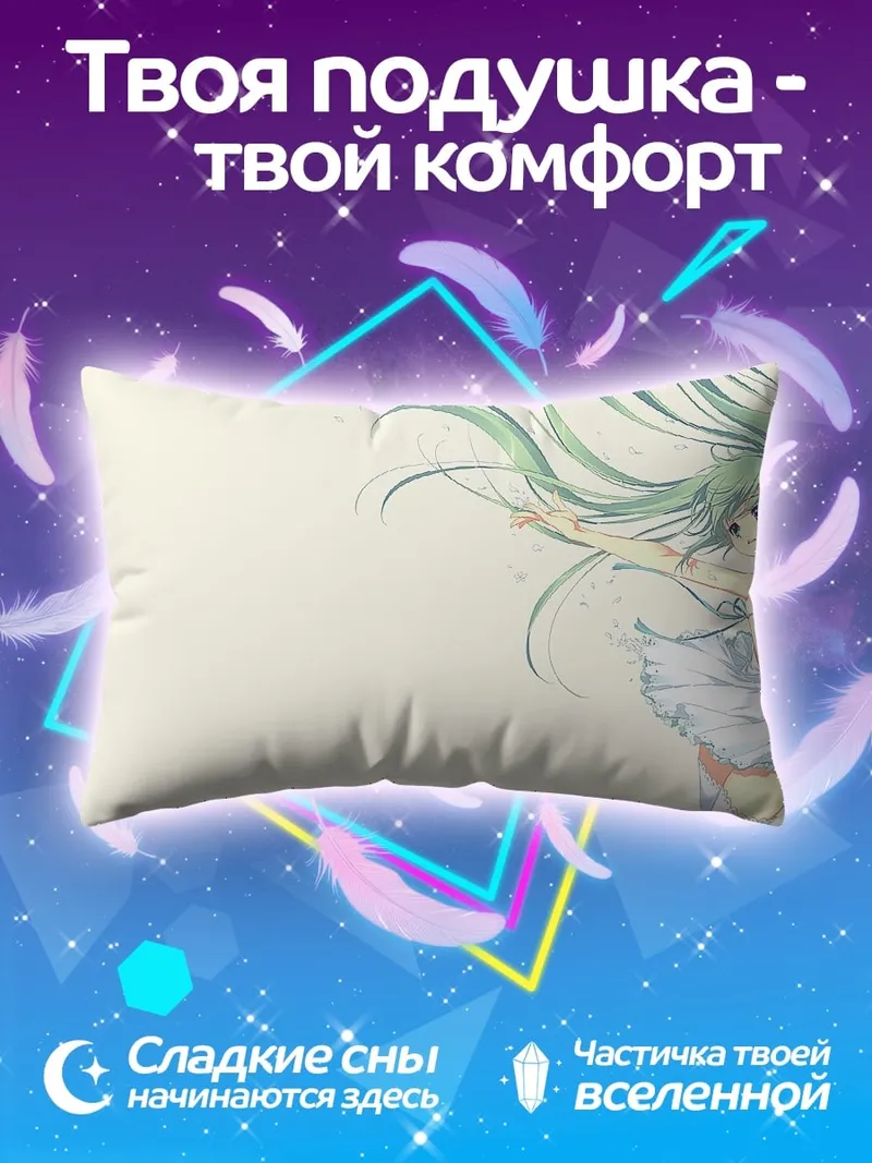 Подушка Поющая Мику