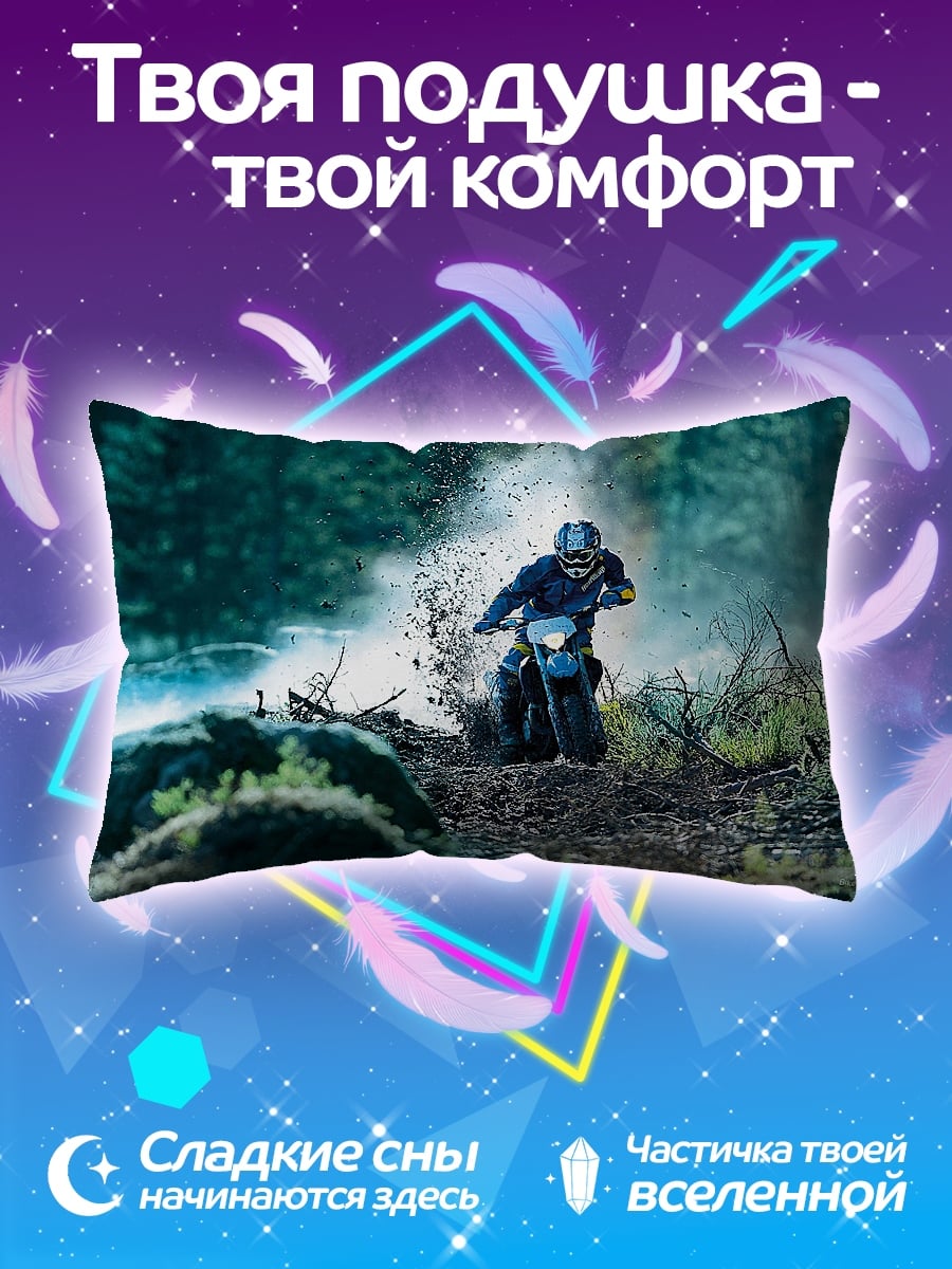Подушка Мотоциклист грязь