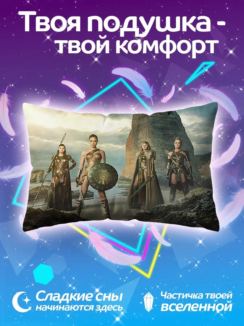 Подушка Воительницы на берегу