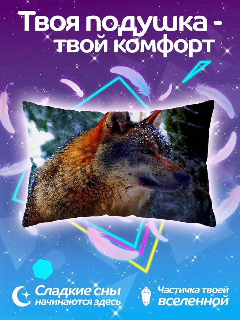 Подушка Волк в зимнем лесу