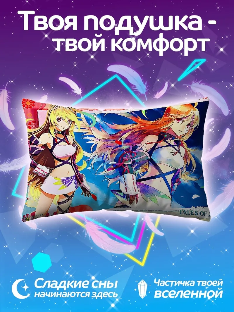 Подушка Tales of Xillia