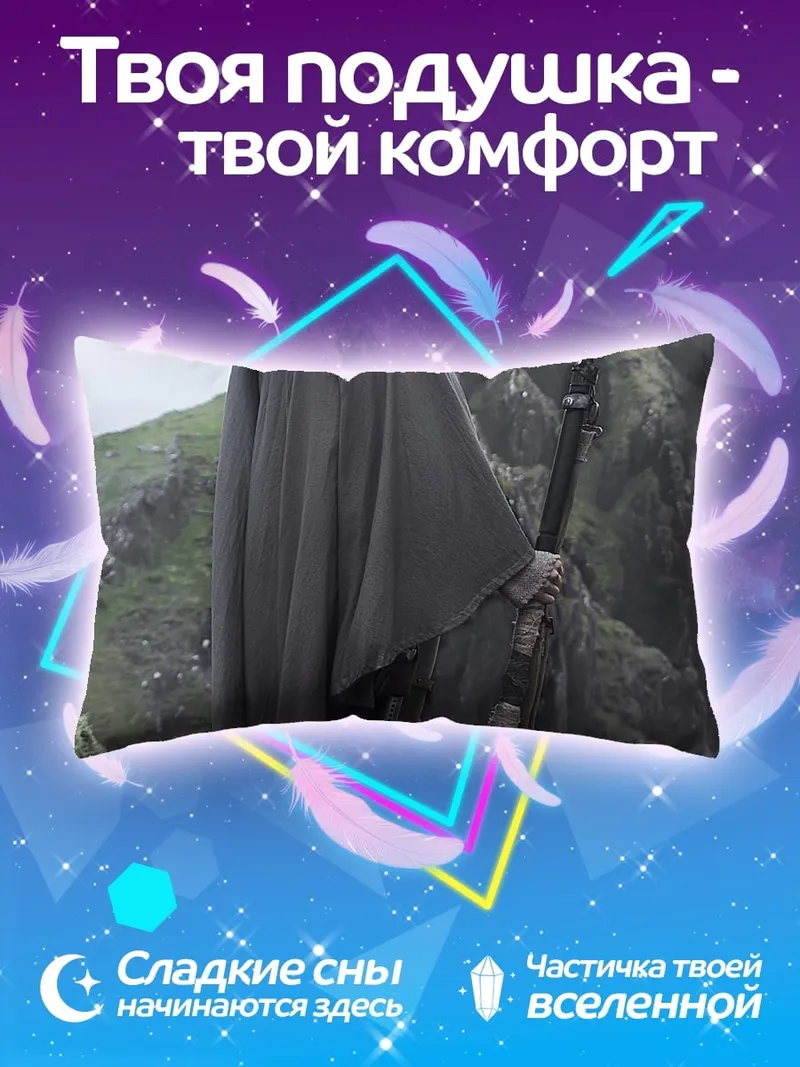 Подушка Рей из Звездных Войн