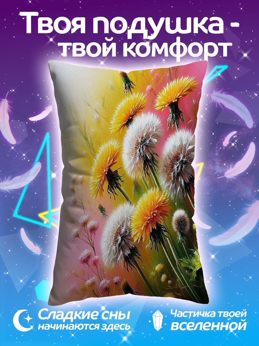 Подушка Одуванчики в поле