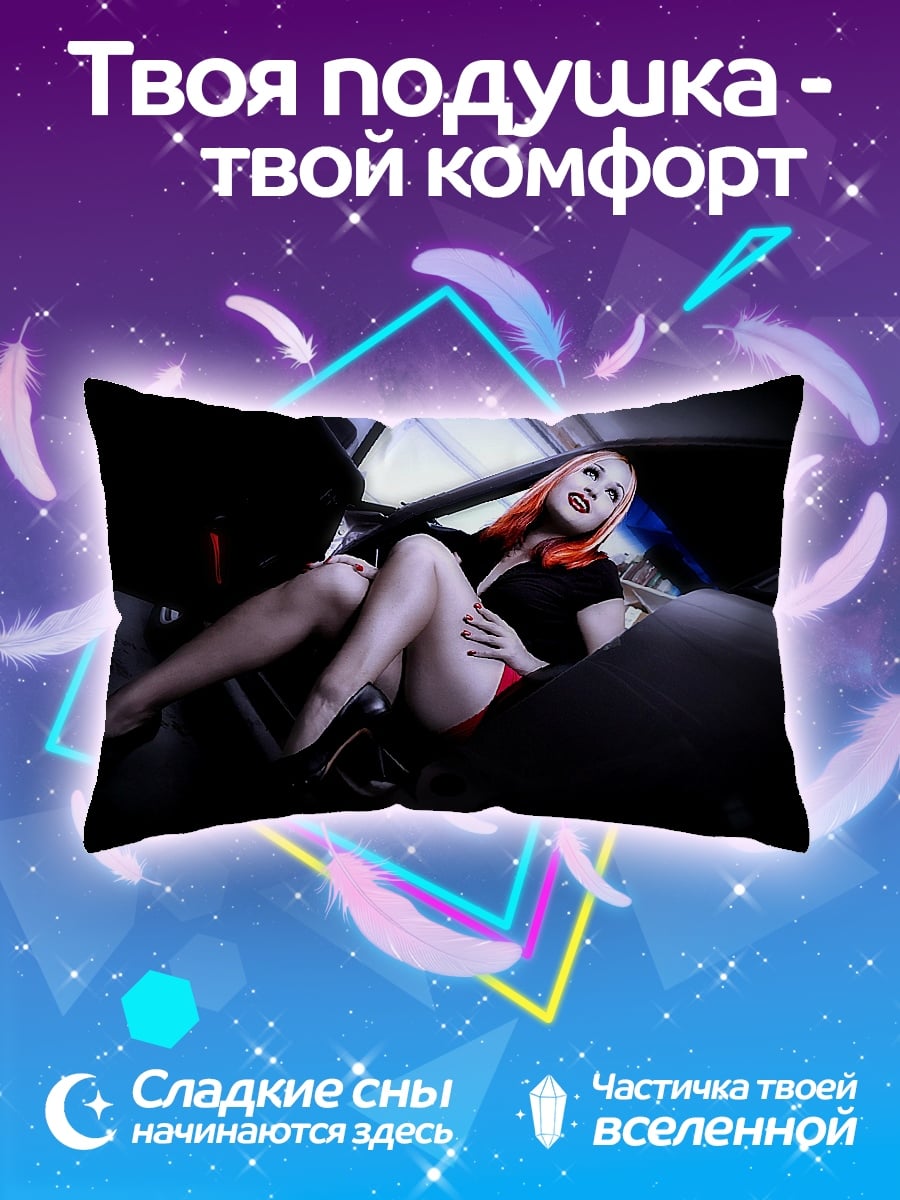 Подушка Девушка в машине