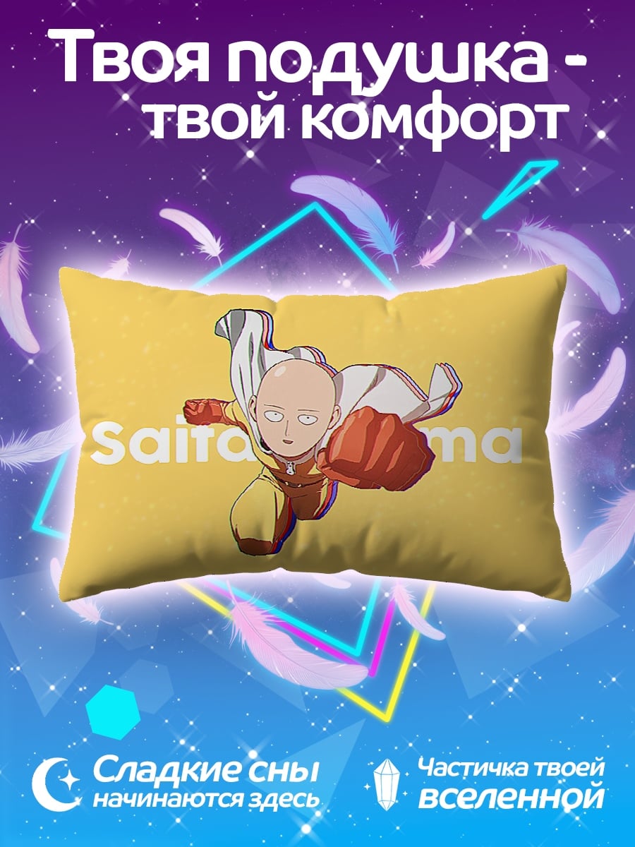 Подушка Сайтама Один удар