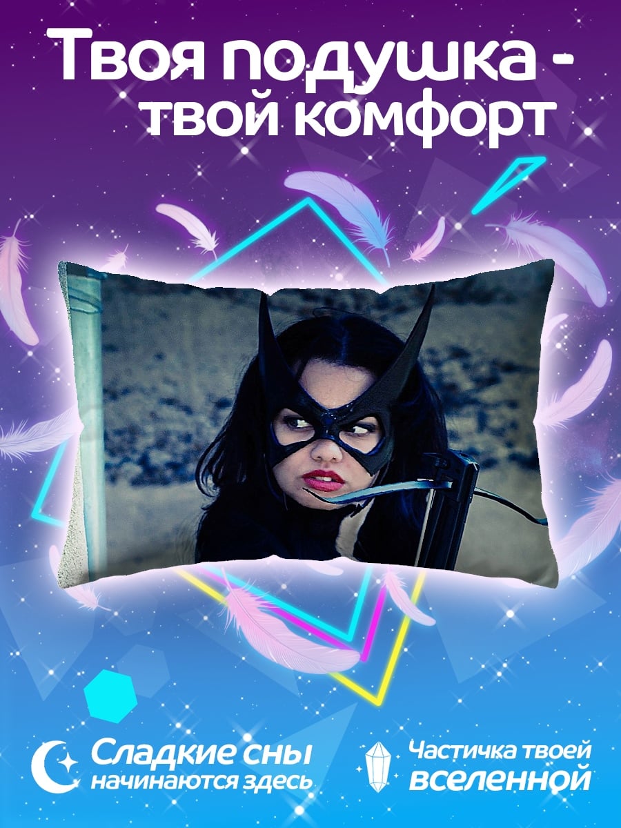 Подушка Девушка в маске