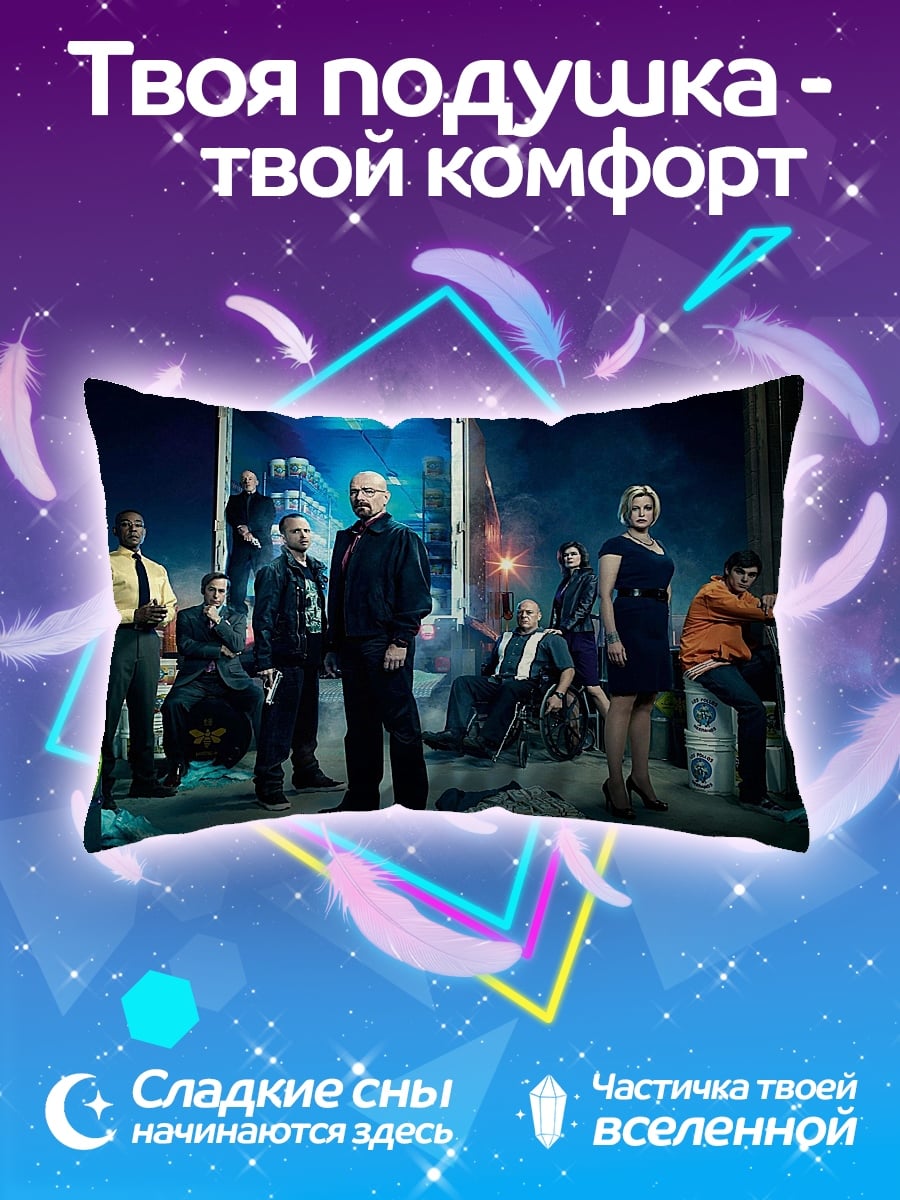 Подушка криминальная команда