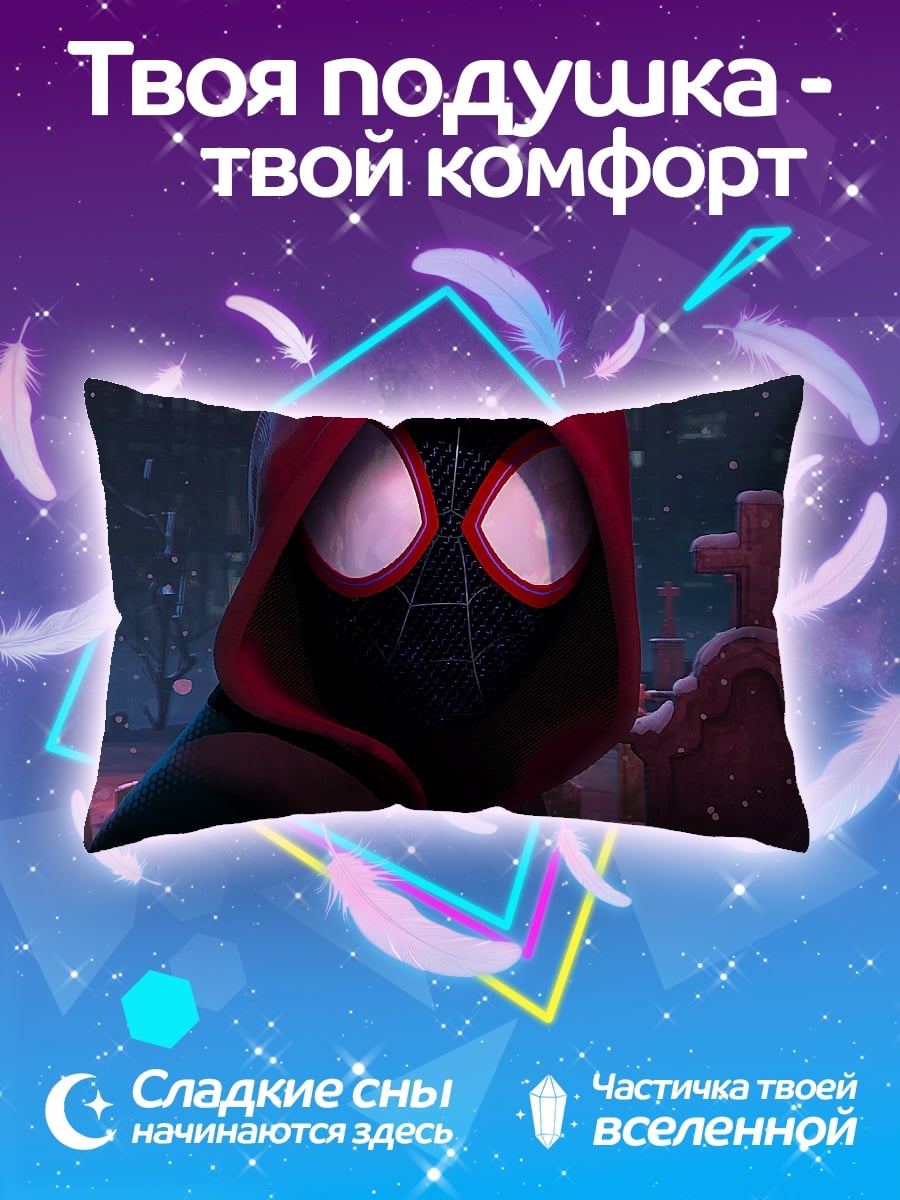 Подушка Майлз Моралес