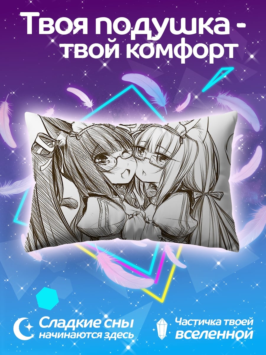 Подушка кошки няни