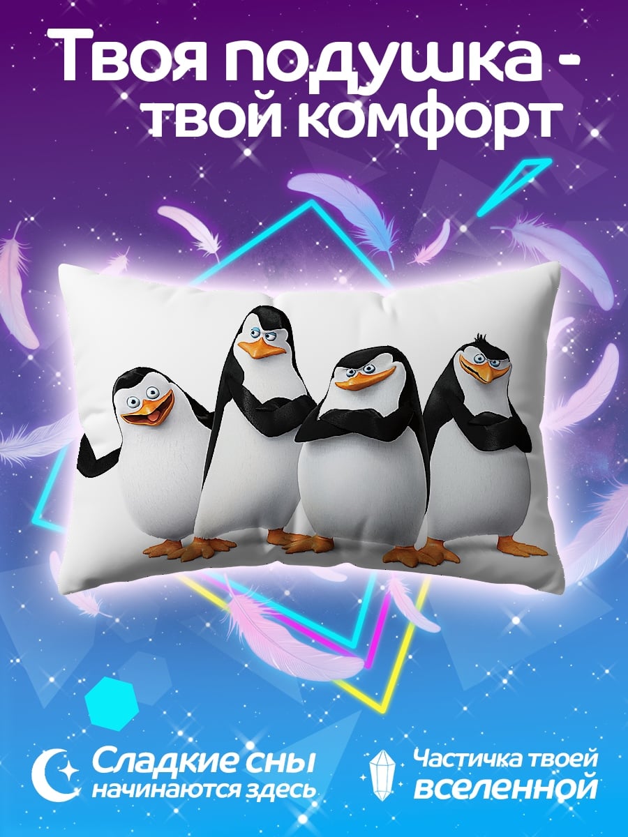 Подушка пингвины отряда