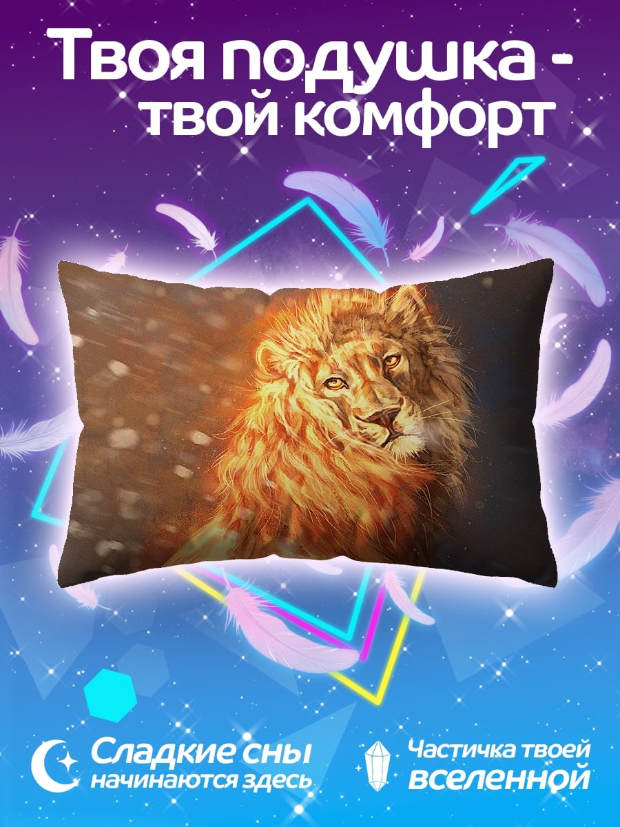 Подушка Огненный лев